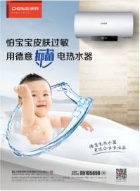 德意電熱水器開啟沐浴新時(shí)代，新品背后有何奧秘？