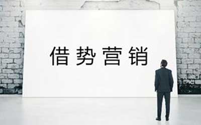 集成吊頂企業(yè)借勢(shì)營銷 謹(jǐn)防陷入"循環(huán)砸錢"境地