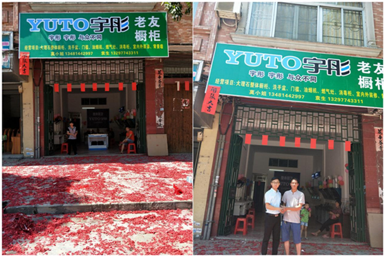 喜報連連!宇彤廚衛廣西岑溪歸義店盛大開業