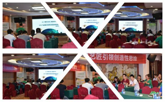 精材藝匠2017全國經銷商渠道戰(zhàn)略會議成功舉辦