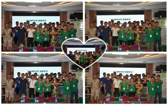 精材藝匠2017全國經銷商渠道戰(zhàn)略會議成功舉辦