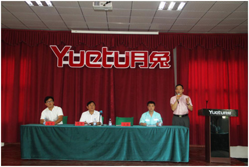 月兔產品質量提升誓師大會