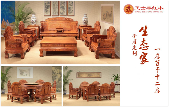 王士豐紅木探索新風口 高鐵級定制綠色生態家