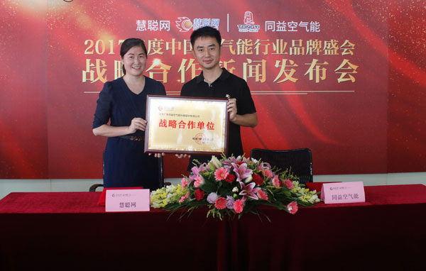 強(qiáng)勢(shì)冠名品牌盛會(huì) 同益空氣能開創(chuàng)全新格局