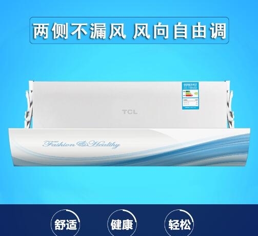 裝個空調(diào)擋風板吧，讓家人避免直吹更健康!