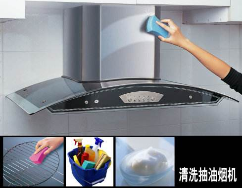 懶人一族們讓油煙機(jī)清洗by itself？可以有的！