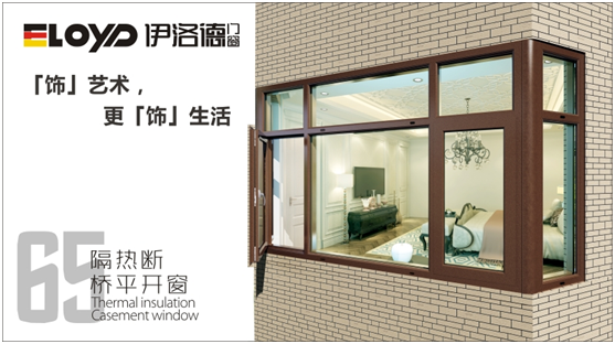 伊洛德央視展播展露頭角 門窗行業(yè)再起硝煙