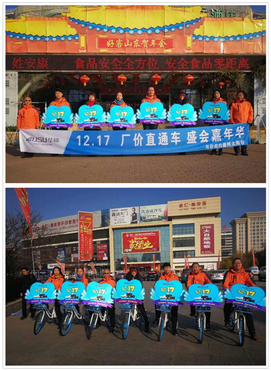2017華碩工廠直供會德州站火熱進(jìn)行中