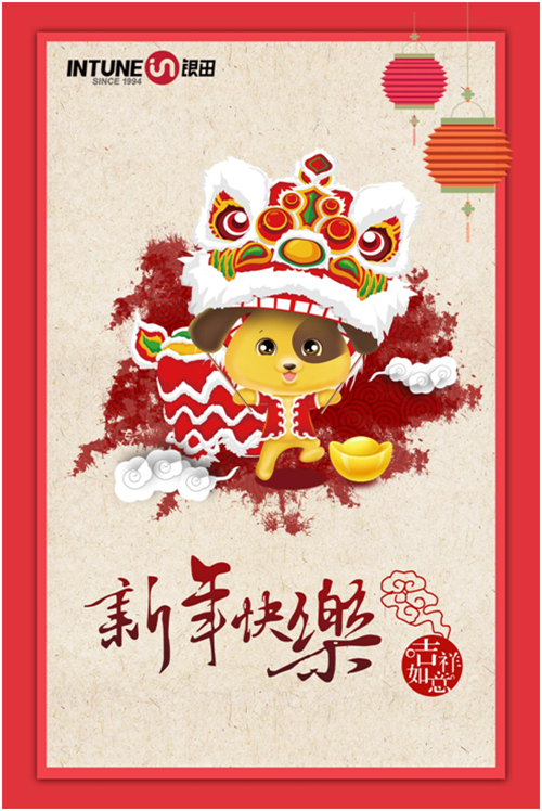 新的一年，僅以溫暖致敬努力生活的你