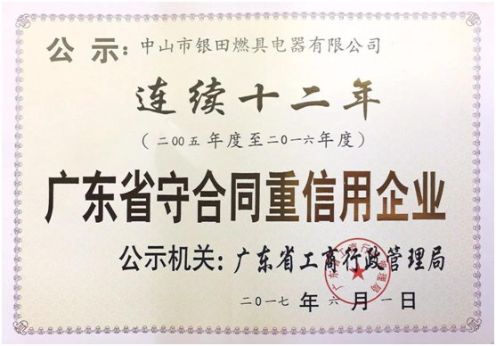 灌溉誠信苗芽，收獲信用企業
