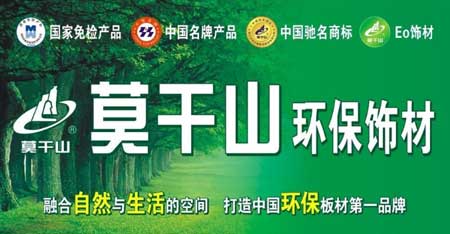 最好的多層實(shí)木板材品牌，最新的多層實(shí)木板材十大品牌排名