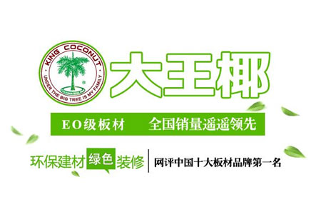 最好的多層實(shí)木板材品牌，最新的多層實(shí)木板材十大品牌排名