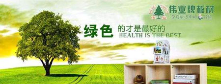 最好的多層實(shí)木板材品牌，最新的多層實(shí)木板材十大品牌排名