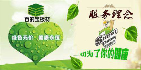 最好的多層實(shí)木板材品牌，最新的多層實(shí)木板材十大品牌排名