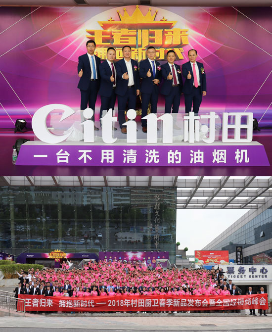 王者歸來(lái) 擁抱新時(shí)代
