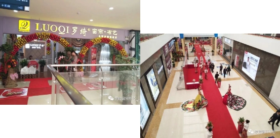 大眾消費觀念在轉(zhuǎn)變 羅綺窗簾持續(xù)暢銷 藝術(shù)窗簾好商機