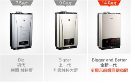 華帝i12027鉅幕系列全視智慧熱水器深得父母歡心！