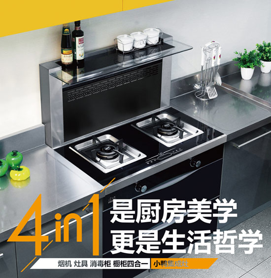 新技術新亮點 小鴨廚衛全精品陣容將閃亮登陸2018CAE