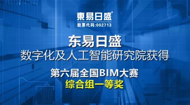 借助科技力量，東易日盛引領中國家裝發(fā)展新潮流