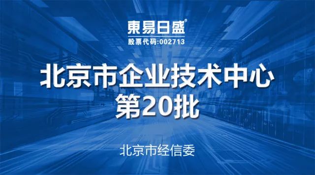 借助科技力量，東易日盛引領中國家裝發(fā)展新潮流