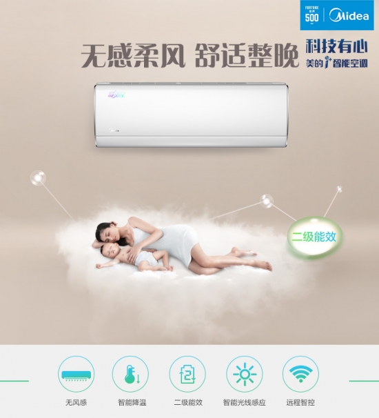 美的KFR-35GW/BP3DN1Y-TA201(B2)空調(diào)，換季時(shí)節(jié)保證室內(nèi)舒適度