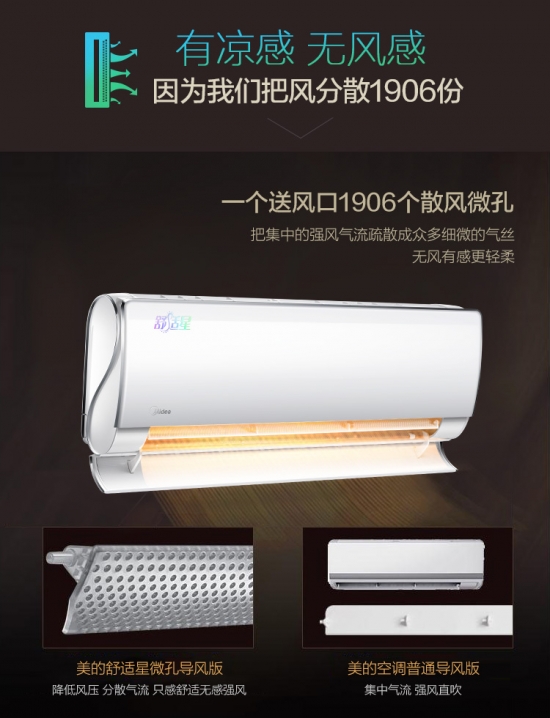 美的KFR-35GW/BP3DN1Y-TA201(B2)空調(diào)，換季時(shí)節(jié)保證室內(nèi)舒適度