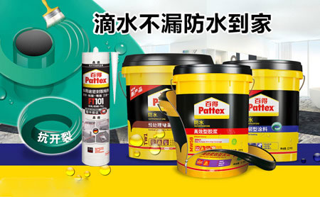 家裝防水環保且效果好，推薦中國著名防水涂料品牌