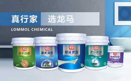 家裝防水環保且效果好，推薦中國著名防水涂料品牌