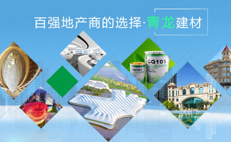 家裝防水環保且效果好，推薦中國著名防水涂料品牌