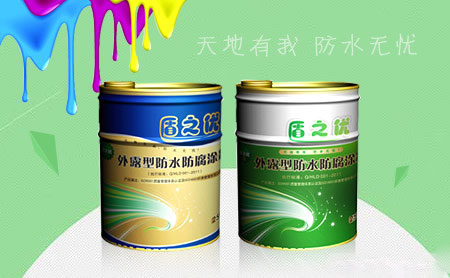 家裝防水環保且效果好，推薦中國著名防水涂料品牌