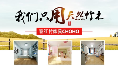 竹家具什么牌子好？中國十大竹家具品牌榜中榜