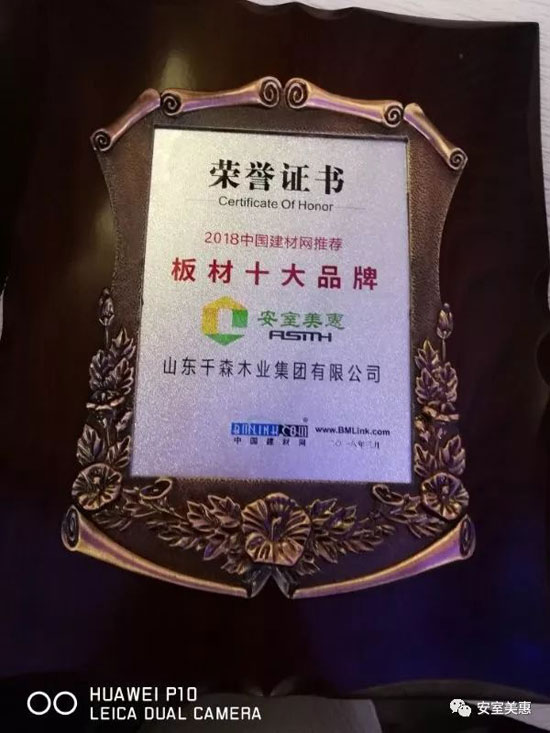 山東千森木業告訴你名牌產品是如何煉成的