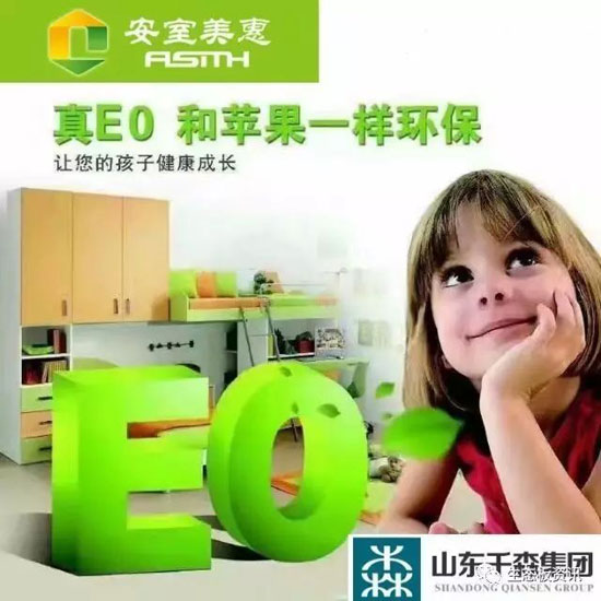 山東千森木業告訴你名牌產品是如何煉成的