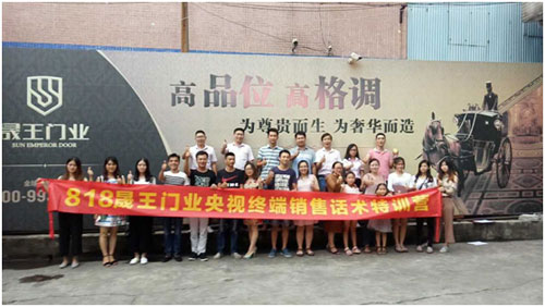 晟王門業獲廣東省質量品牌示范企業殊榮,締造品牌新高度