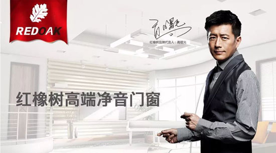 關注老年人健康，共筑希望——紅橡樹高端凈音門窗