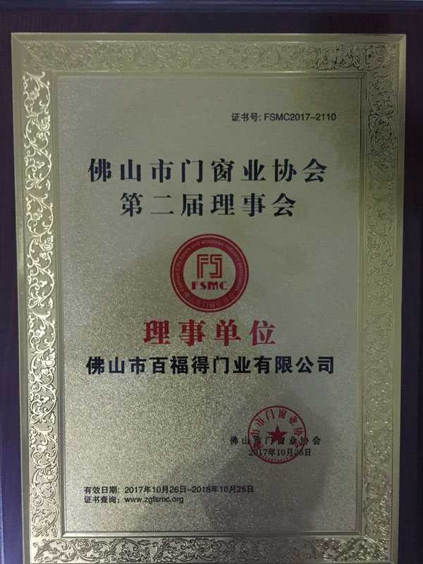 總結(jié)2017德來(lái)客門(mén)窗品牌值得載入史冊(cè)的大事件