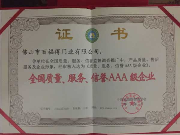 總結(jié)2017德來(lái)客門(mén)窗品牌值得載入史冊(cè)的大事件