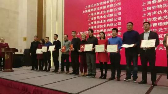 板材品牌榮譽|平安樹獲上海市裝飾裝修行業信得過裝飾材料企業