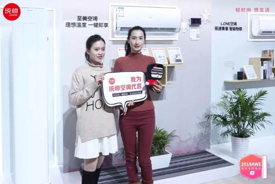品牌大事|行業(yè)控制空調(diào)靠手，AWE現(xiàn)場(chǎng)統(tǒng)帥只動(dòng)口不動(dòng)手