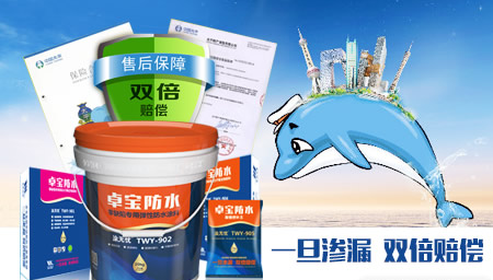 行業(yè)觀點|中國十大防水材料品牌消費者公認的選擇