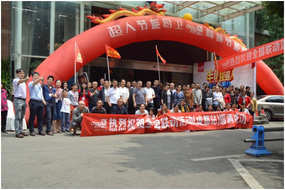 成都超人廚衛聯動成功 活動銷量超往年全年總額