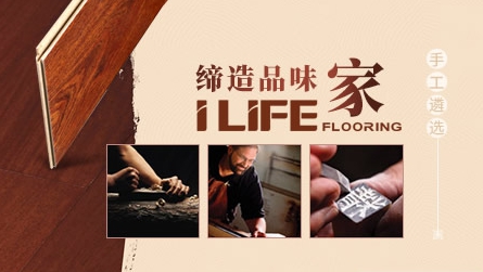 實(shí)木地板哪家強(qiáng)?盤點(diǎn)出最新的中國十大實(shí)木地板品牌