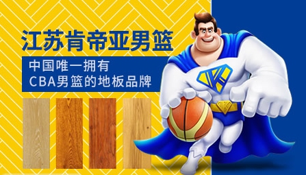 實(shí)木地板哪家強(qiáng)?盤點(diǎn)出最新的中國十大實(shí)木地板品牌