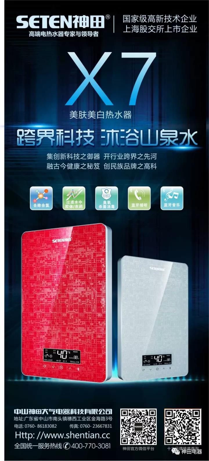 安全 | 神田電熱水器，安全加倍舒適加倍！