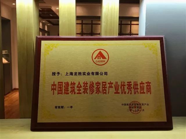 吊頂品牌榮譽|名族獲集成吊頂行業十大領軍品牌等多項大獎