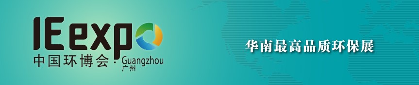 知名新風(fēng)系統(tǒng)品牌|普慧環(huán)保參加第三屆中國環(huán)博會(huì)廣州展