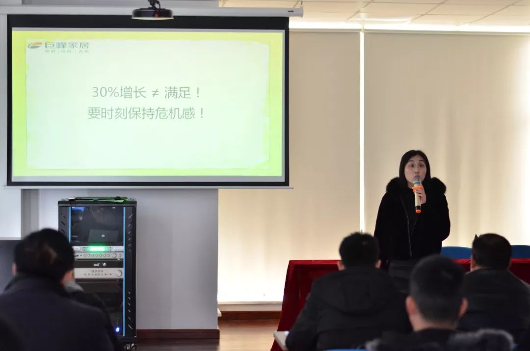 品牌大事|共創(chuàng)未來 2018巨峰板材優(yōu)秀經(jīng)銷商戰(zhàn)略研討會(huì)