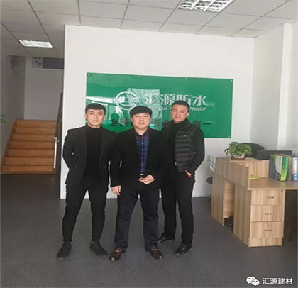 我們不一樣不一樣，在匯源防水有這樣一只鋼鐵之師