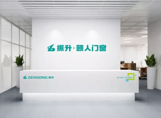 品牌大事|振升鋁合金門窗2017年度十大亮點解讀