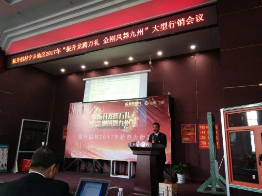 品牌大事|振升鋁合金門窗2017年度十大亮點解讀